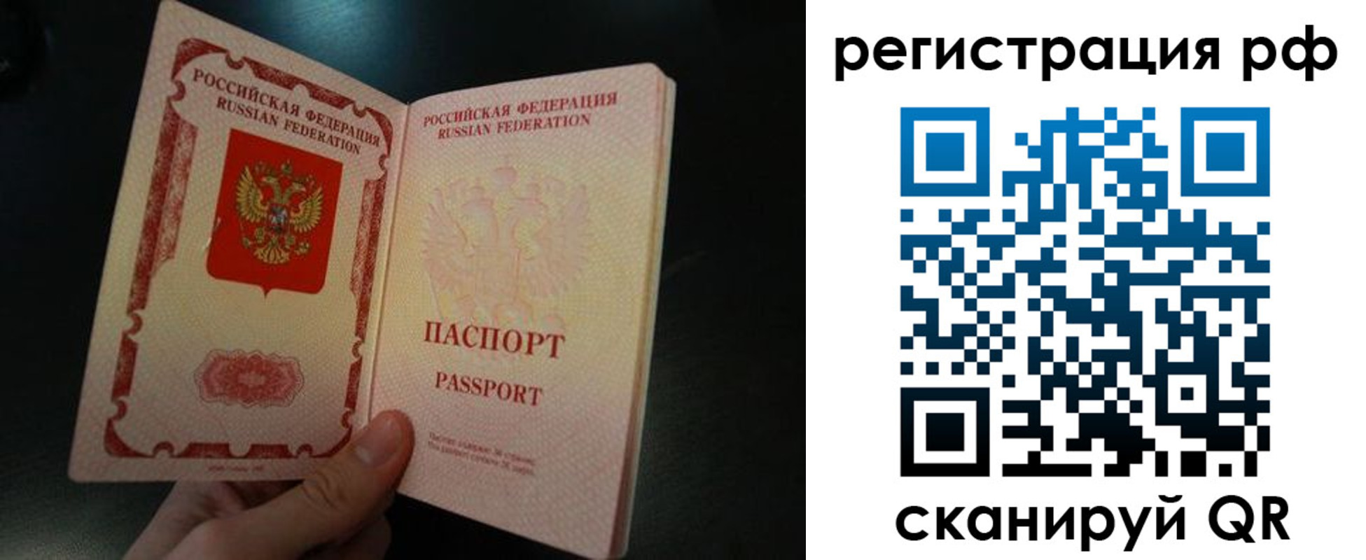 временная регистрация собственник в Заволжье