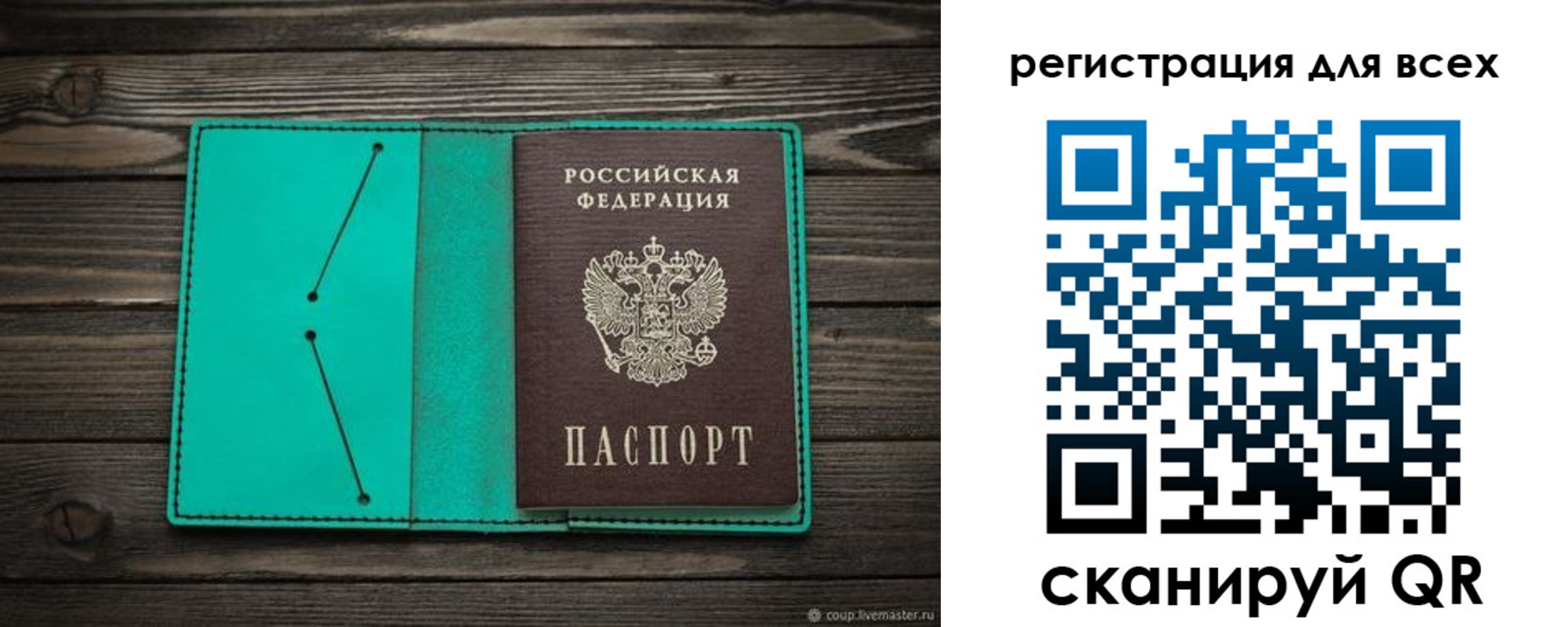 прописка в Заволжье