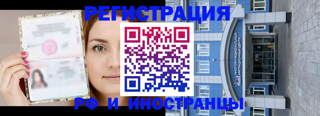прописка от собственника в Заволжье
