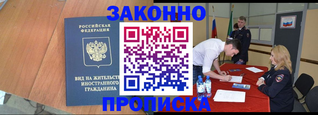 временная регистрация госуслуги в Заволжье