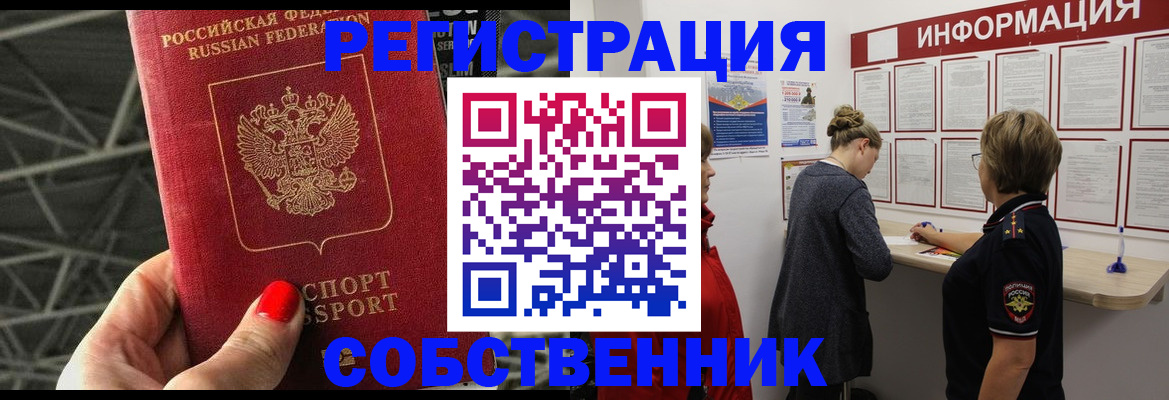 временная регистрация гарантия в Заволжье