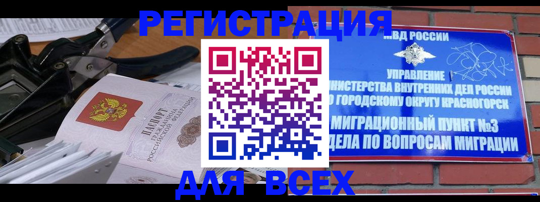 временная регистрация госуслуги в Заволжье